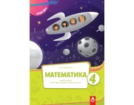 Matematika 4, radna sveska PRVI DEO *Maričić